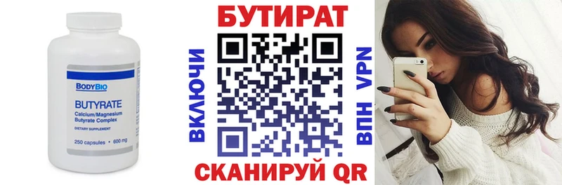 Бутират бутандиол  Купить где  Каневская 