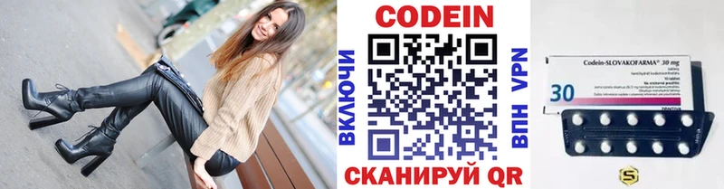 Кодеин напиток Lean (лин)  Купить где  Каневская 
