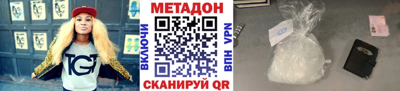 МЕТАДОН methadone  Купить закладки  Каневская 